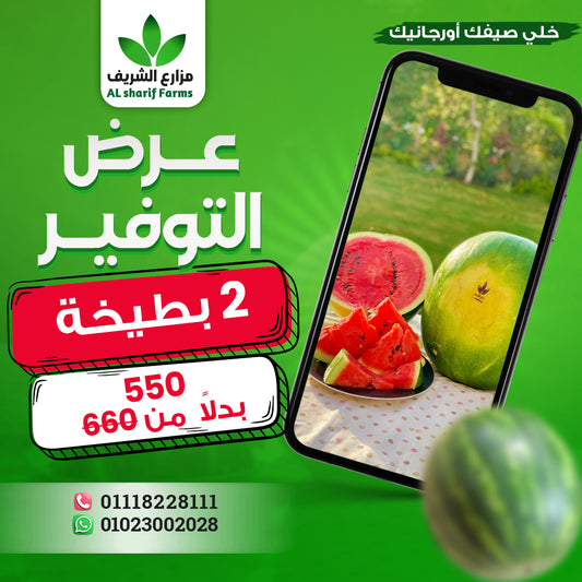 عرض التوفير